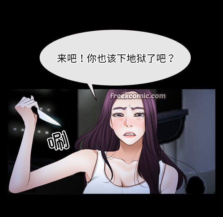 《寻找初恋》漫画 第43話
