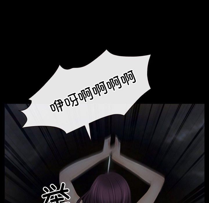 《寻找初恋》漫画 第43話