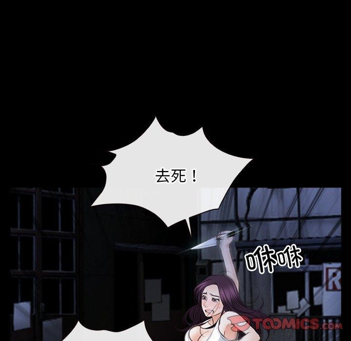 《寻找初恋》漫画 第43話