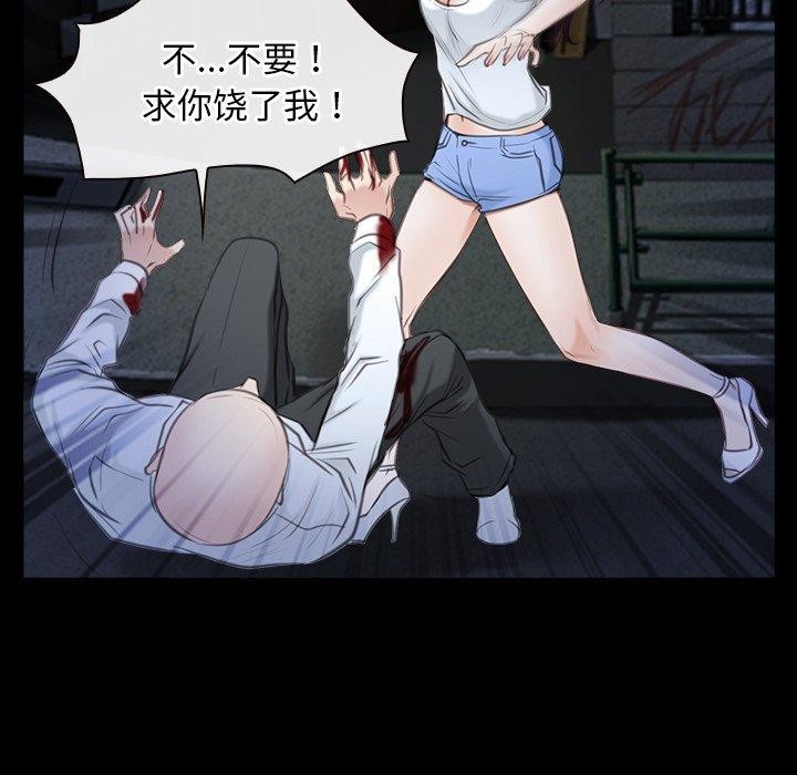 《寻找初恋》漫画 第43話