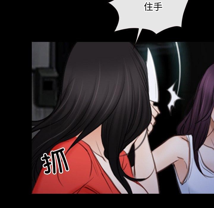 《寻找初恋》漫画 第43話