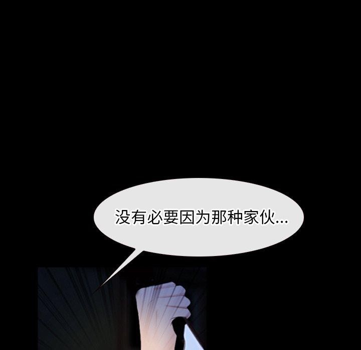 《寻找初恋》漫画 第43話