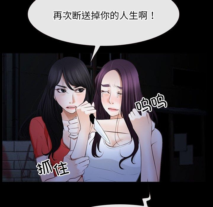 《寻找初恋》漫画 第43話