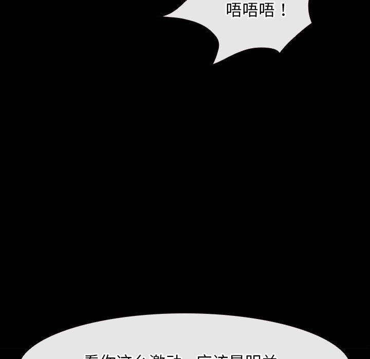 《寻找初恋》漫画 第43話