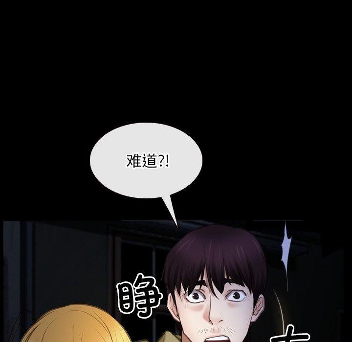《寻找初恋》漫画 第43話