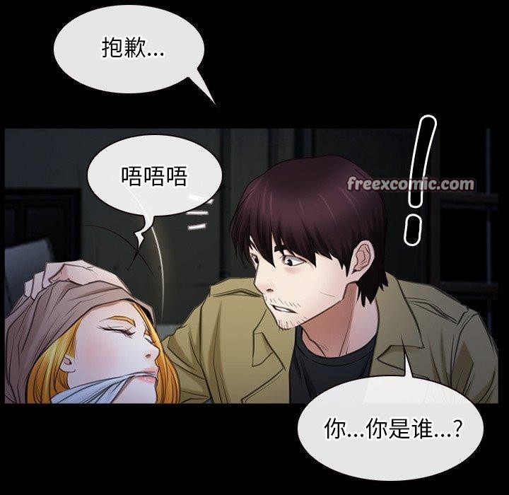 《寻找初恋》漫画 第43話