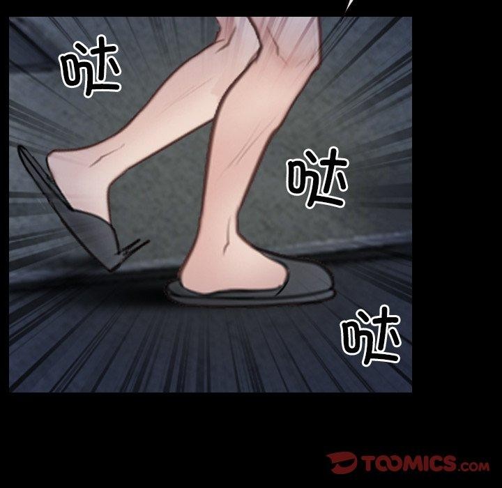 《寻找初恋》漫画 第43話