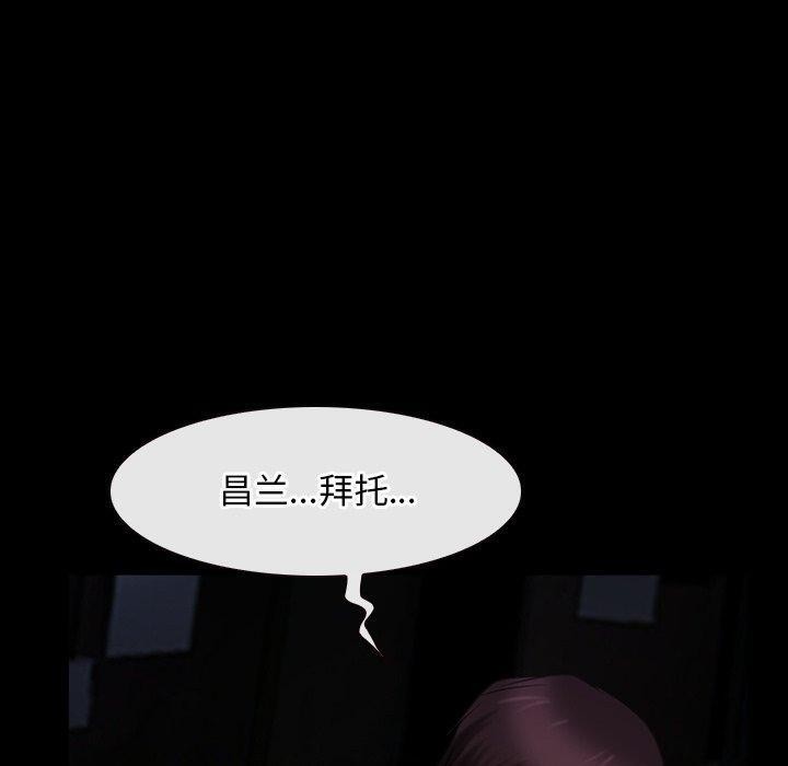 《寻找初恋》漫画 第43話