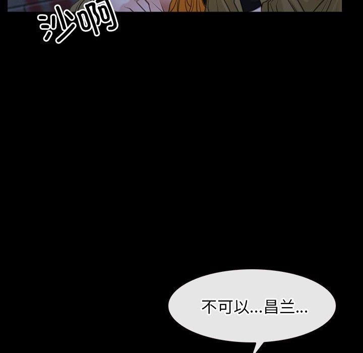 《寻找初恋》漫画 第43話