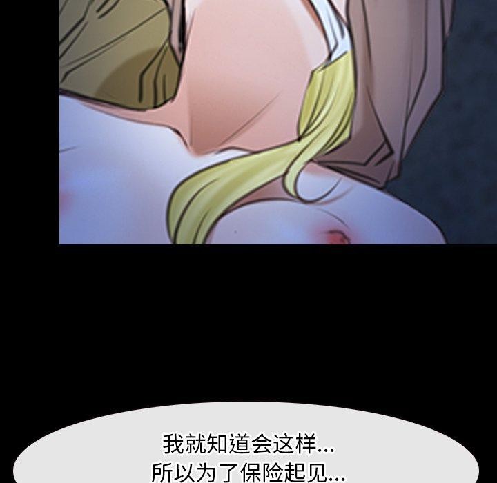 《寻找初恋》漫画 第43話
