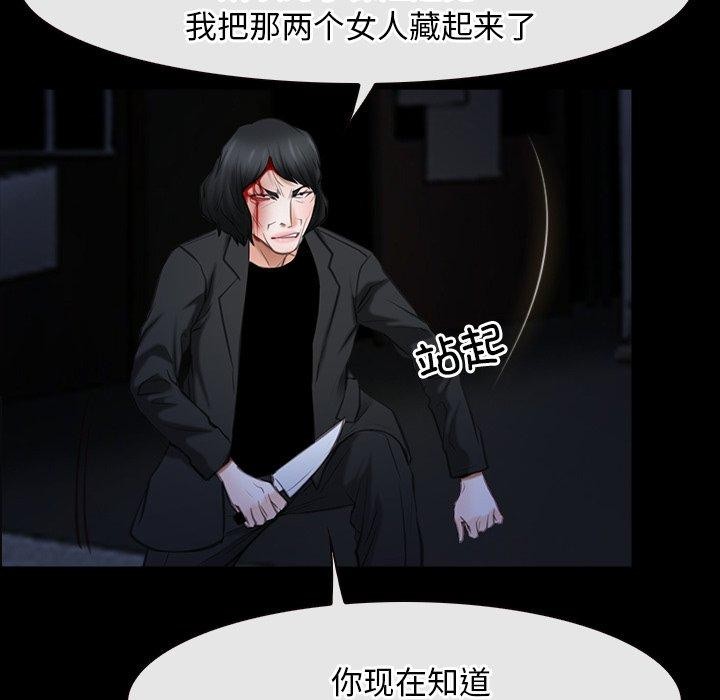 《寻找初恋》漫画 第43話