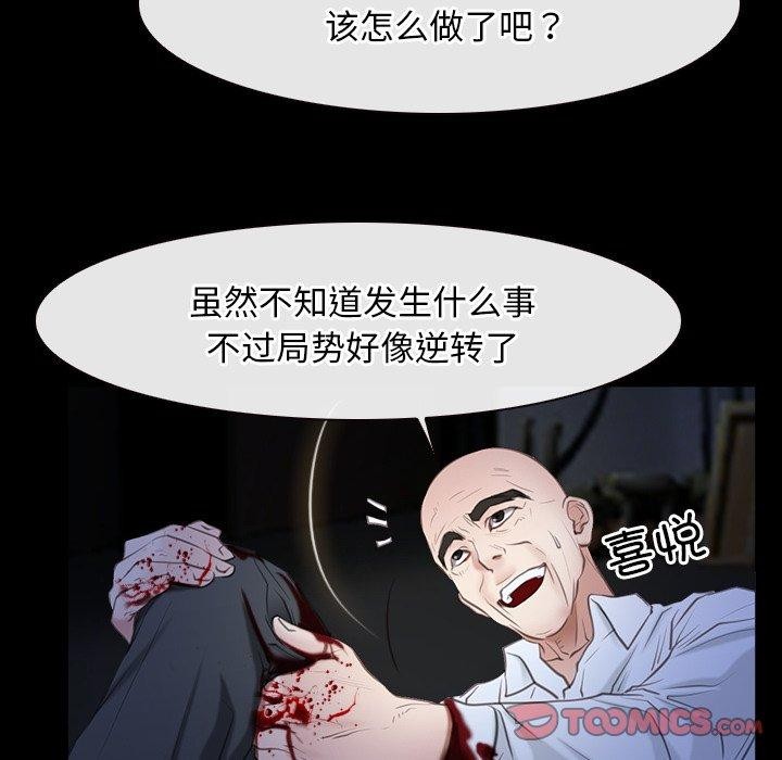 《寻找初恋》漫画 第43話