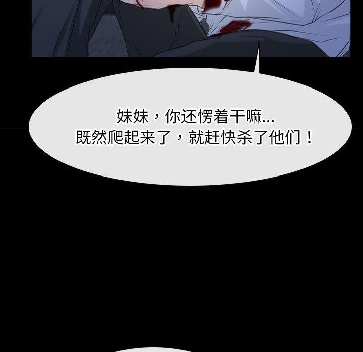《寻找初恋》漫画 第43話