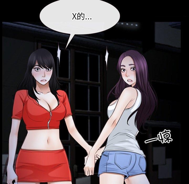《寻找初恋》漫画 第43話