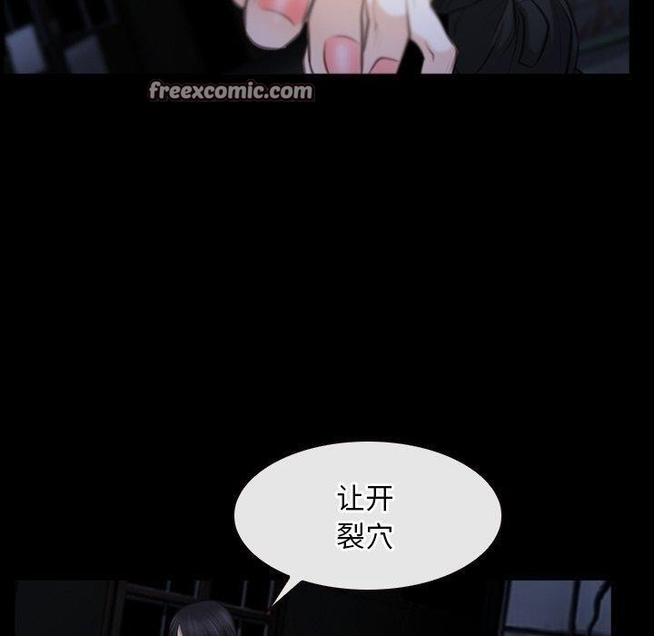 《寻找初恋》漫画 第43話