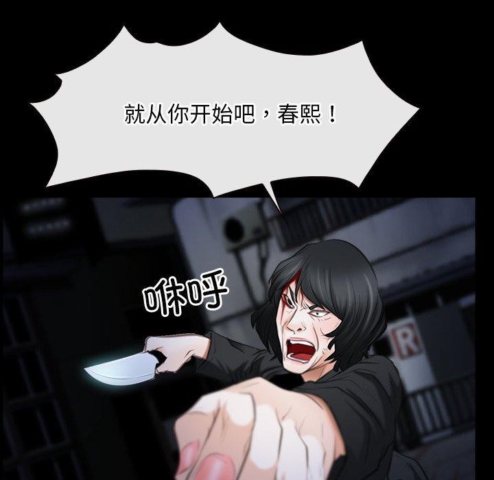 《寻找初恋》漫画 第43話