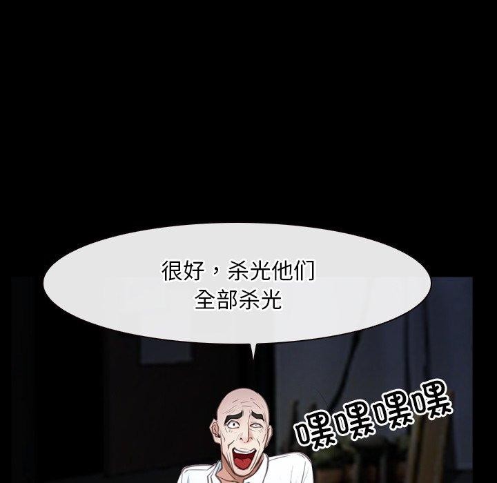 《寻找初恋》漫画 第43話