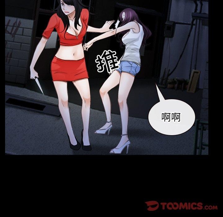 《寻找初恋》漫画 第43話
