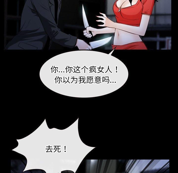《寻找初恋》漫画 第43話