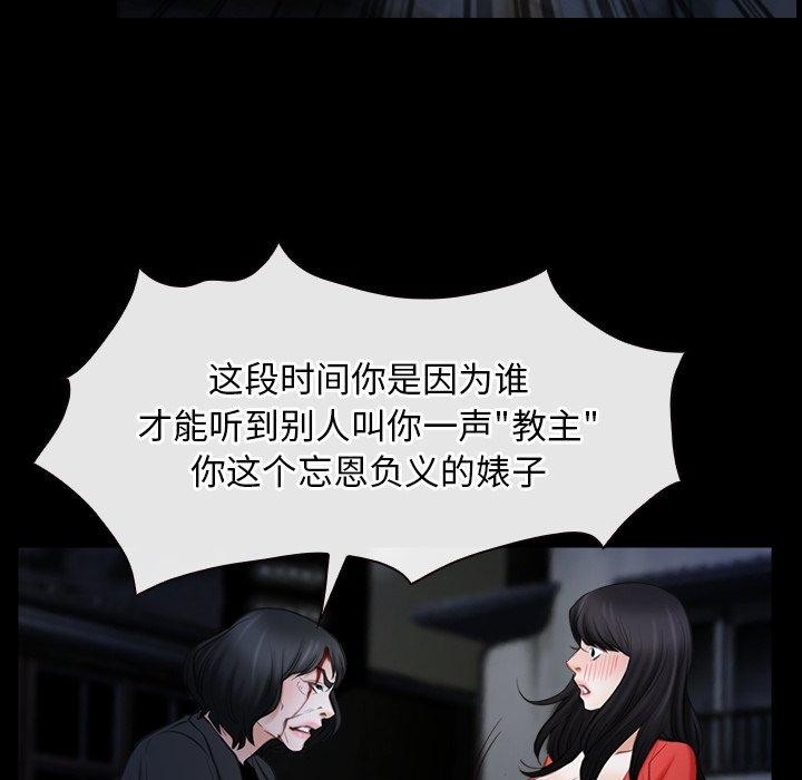 《寻找初恋》漫画 第43話
