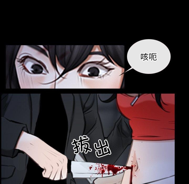 《寻找初恋》漫画 第43話