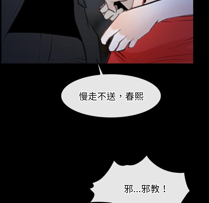 《寻找初恋》漫画 第43話