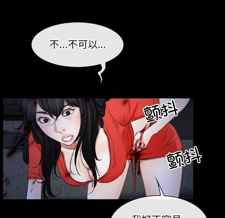《寻找初恋》漫画 第43話
