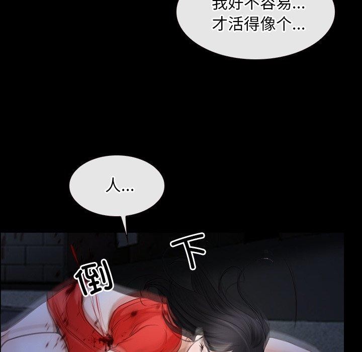 《寻找初恋》漫画 第43話