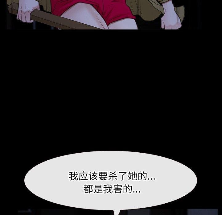《寻找初恋》漫画 第43話
