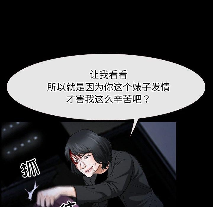 《寻找初恋》漫画 第43話