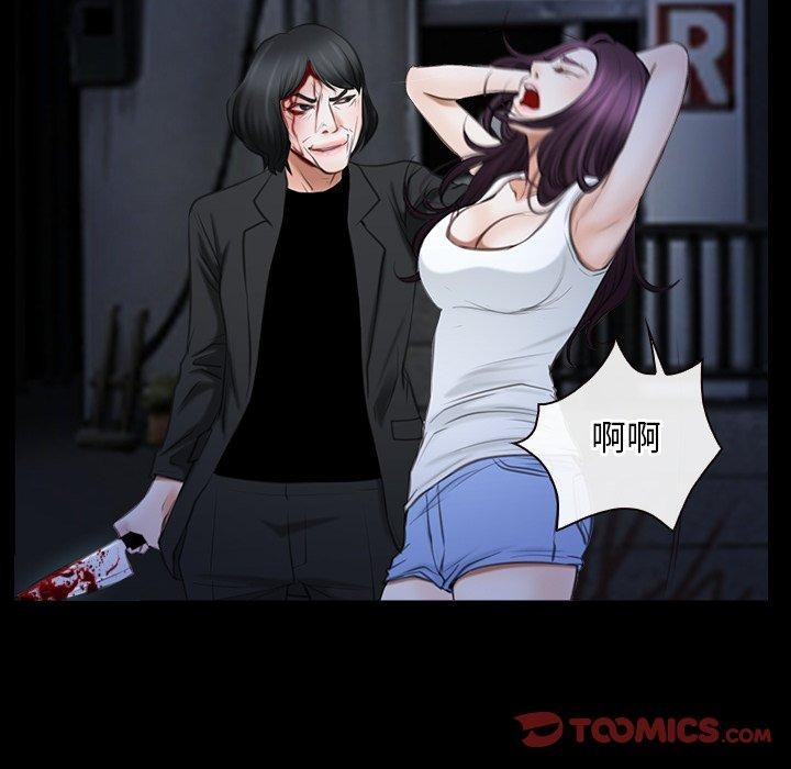 《寻找初恋》漫画 第43話