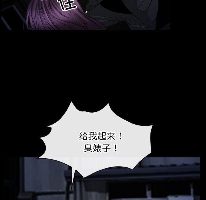 《寻找初恋》漫画 第43話