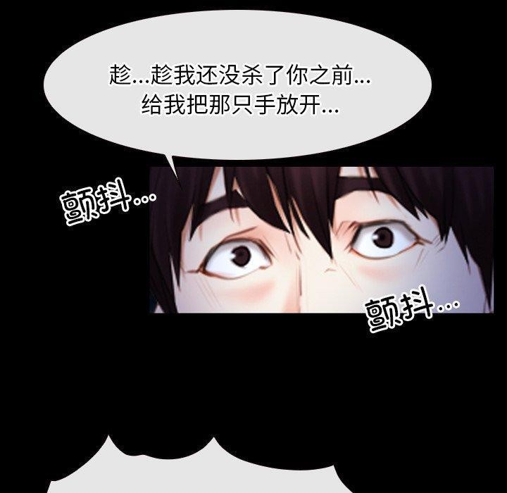 《寻找初恋》漫画 第43話