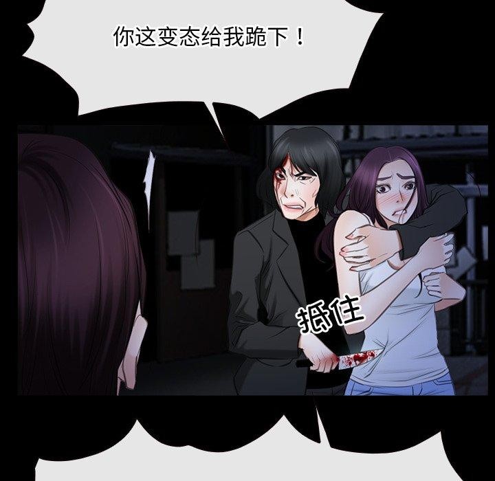 《寻找初恋》漫画 第43話