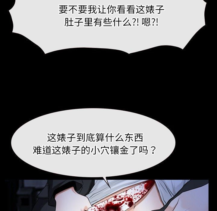 《寻找初恋》漫画 第43話