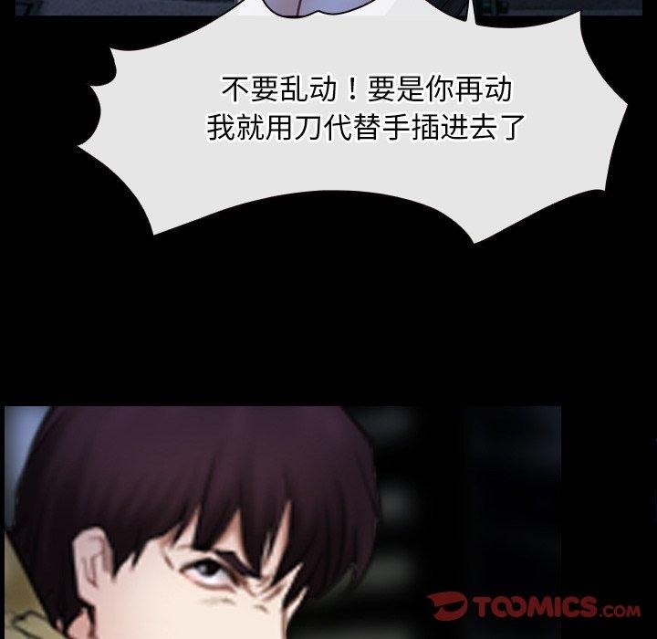 《寻找初恋》漫画 第43話