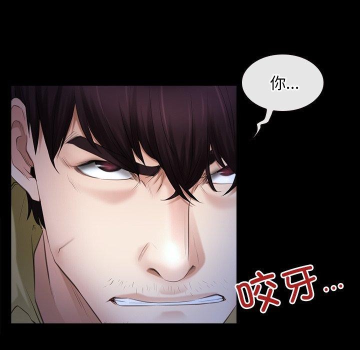《寻找初恋》漫画 第43話