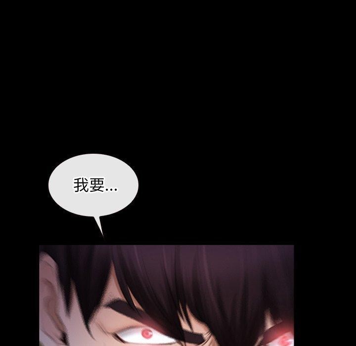 《寻找初恋》漫画 第43話