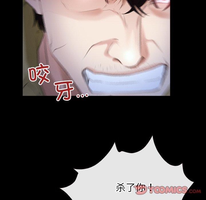 《寻找初恋》漫画 第43話