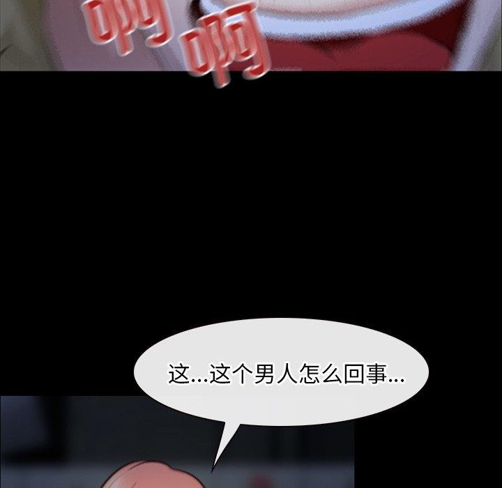 《寻找初恋》漫画 第43話
