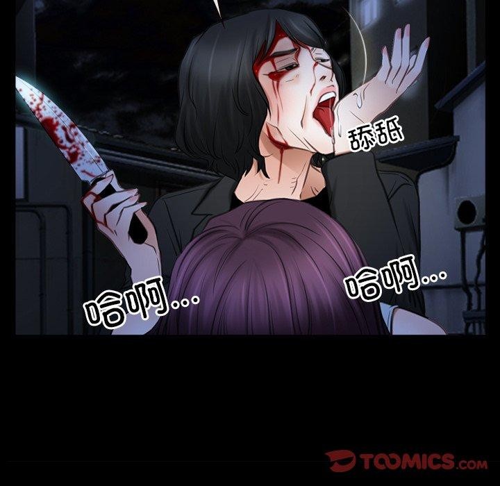 《寻找初恋》漫画 第43話