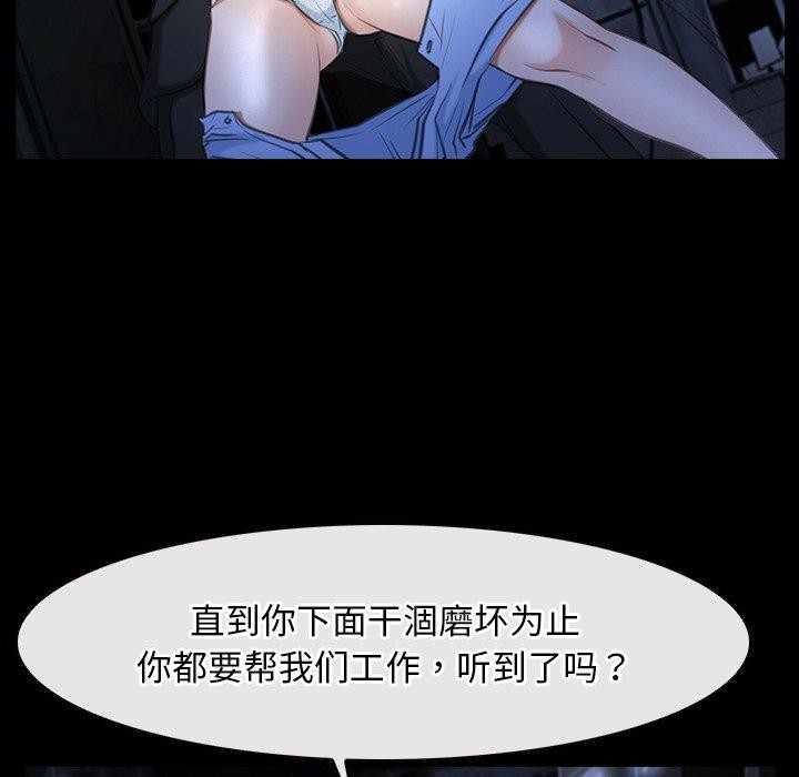 《寻找初恋》漫画 第43話