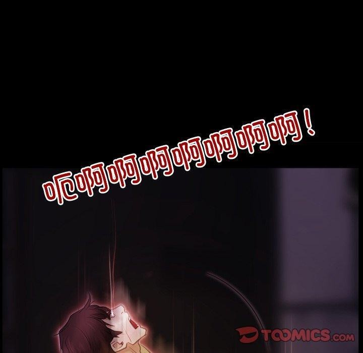《寻找初恋》漫画 第43話
