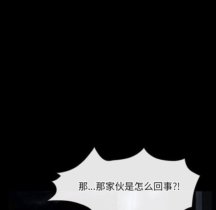 《寻找初恋》漫画 第43話