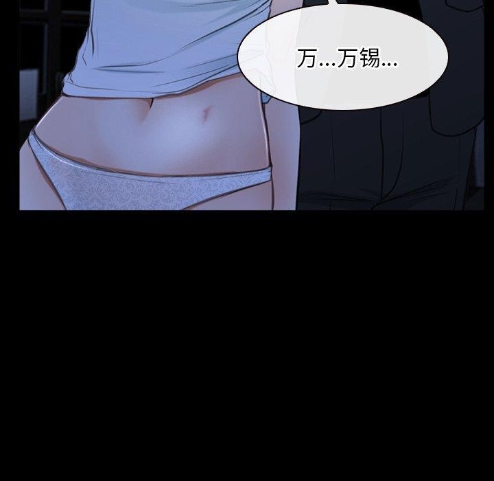 《寻找初恋》漫画 第43話