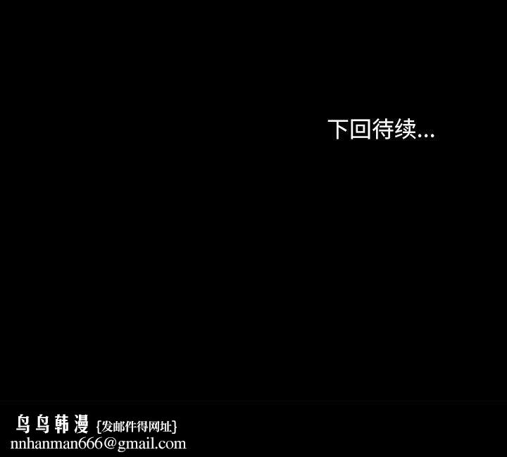 《寻找初恋》漫画 第43話