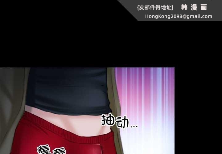 《寻找初恋》漫画 第44話