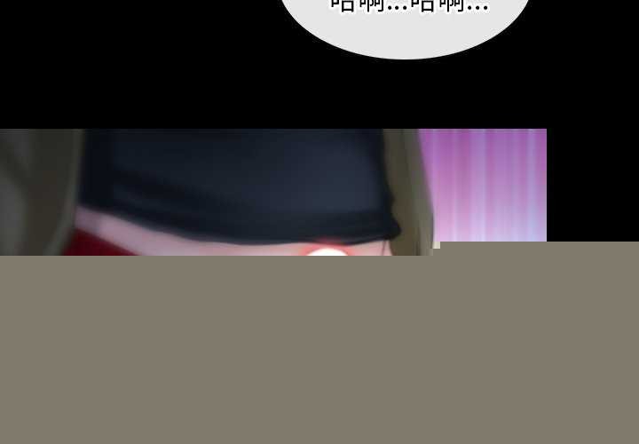 《寻找初恋》漫画 第44話