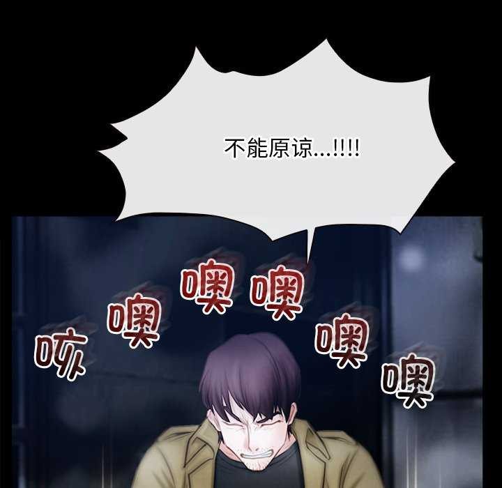 《寻找初恋》漫画 第44話