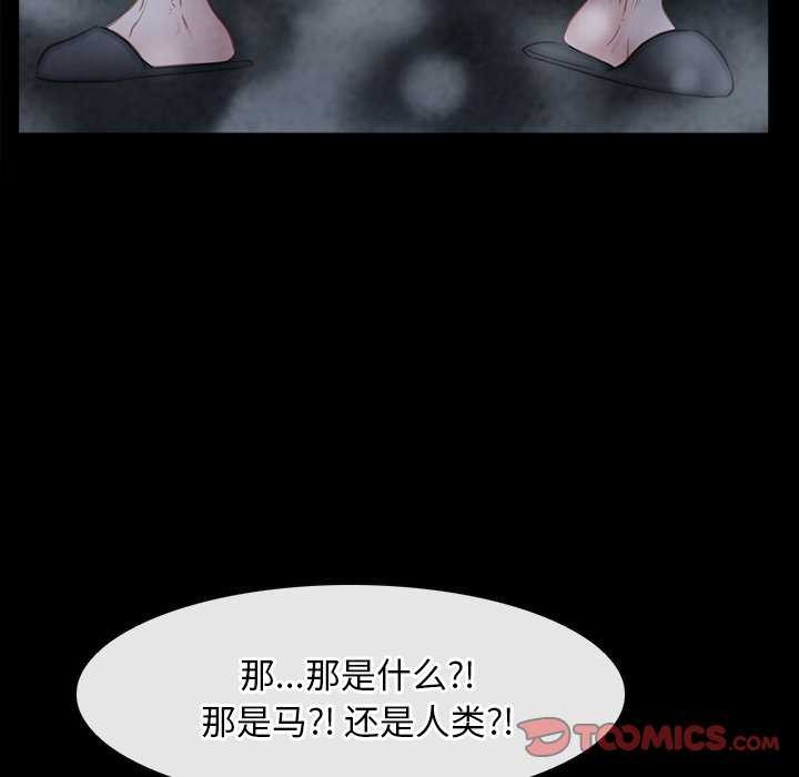 《寻找初恋》漫画 第44話